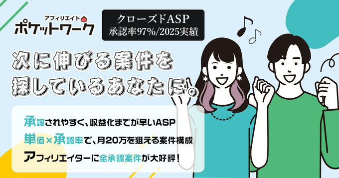 ポケワアフィリ