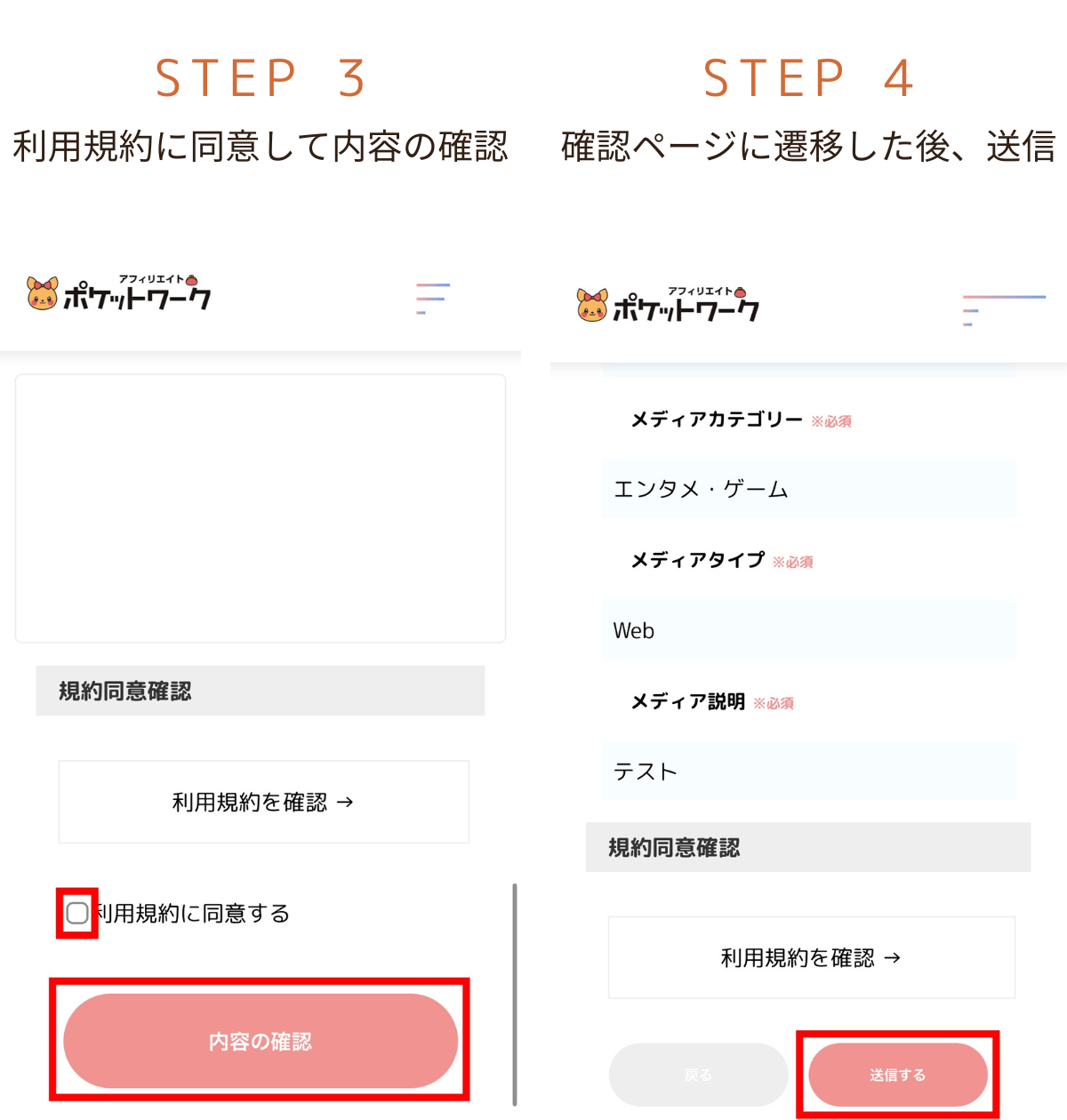 登録の流れ